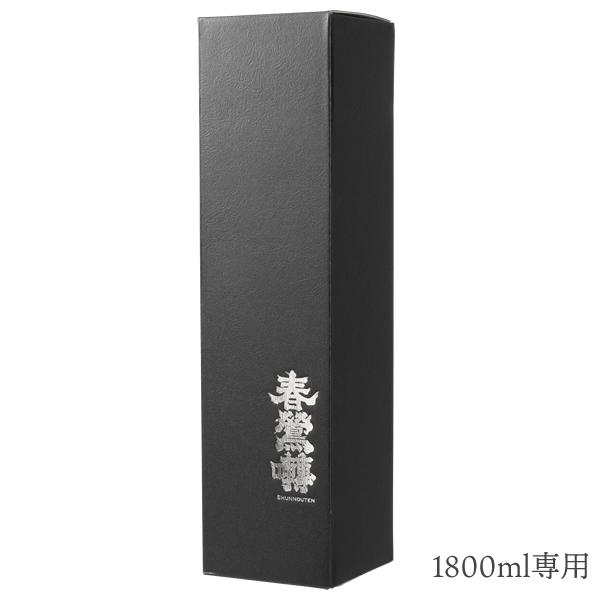 1800ml 専用カートン箱（１本入り）