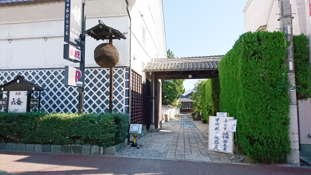 春鶯囀　しゅんのうてん　萬屋醸造店　与謝野晶子