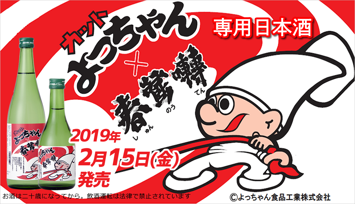 よっちゃん専用 さんにちEye山梨日日新聞電子版」にてカットよっちゃん