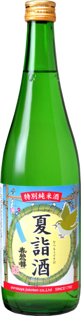 夏詣酒を発売します。 春鶯囀（しゅんのうてん） 日本酒 製造・販売