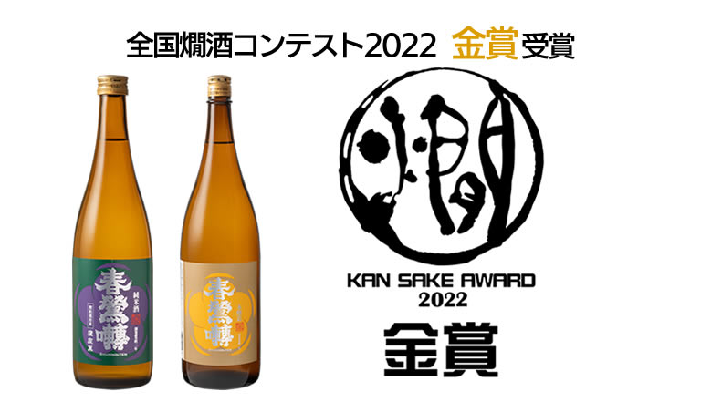 春鶯囀（しゅんのうてん） 日本酒 製造・販売 | 萬屋醸造店 | 山梨県富士川町